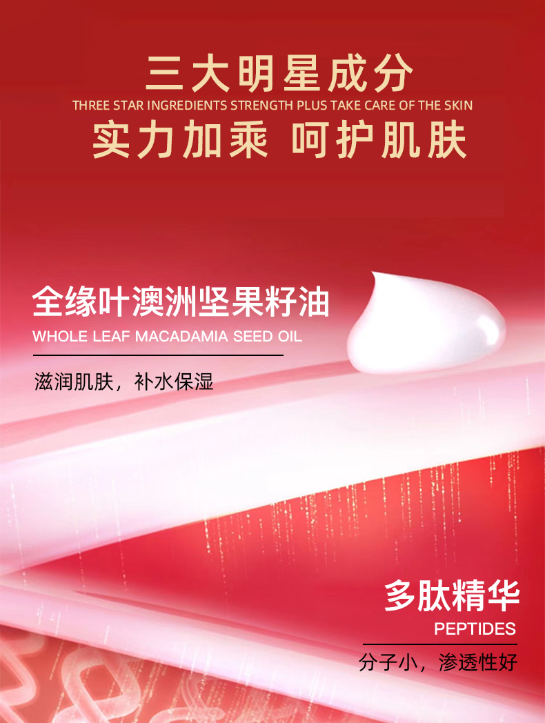 美葆林多肽五件套_02.jpg