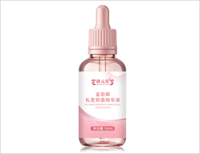 富勒烯私密抑菌精华液